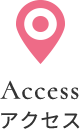 Access アクセス